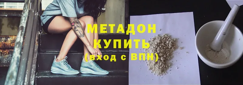 гидра   Знаменск  Метадон methadone 