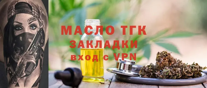 shop состав  блэк спрут ссылки  Знаменск  даркнет сайт  ТГК THC oil 